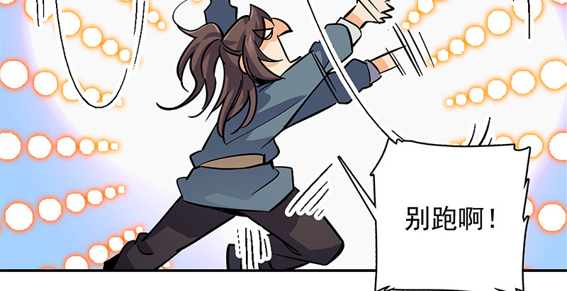 神雕侠侣韩漫全集-第三十七话 习武无删减无遮挡章节图片 