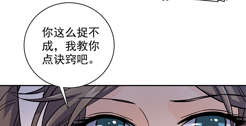 神雕侠侣韩漫全集-第三十七话 习武无删减无遮挡章节图片 