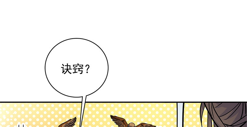 神雕侠侣韩漫全集-第三十七话 习武无删减无遮挡章节图片 