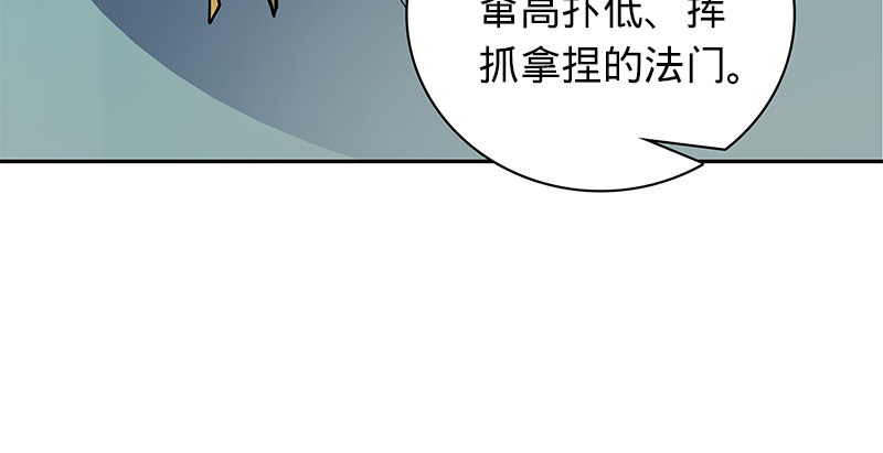神雕侠侣韩漫全集-第三十七话 习武无删减无遮挡章节图片 