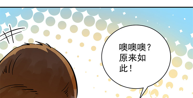 神雕侠侣韩漫全集-第三十七话 习武无删减无遮挡章节图片 