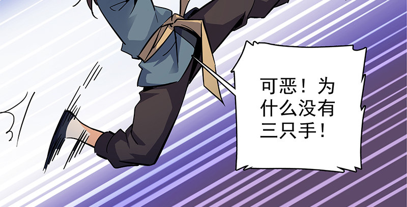 神雕侠侣韩漫全集-第三十七话 习武无删减无遮挡章节图片 
