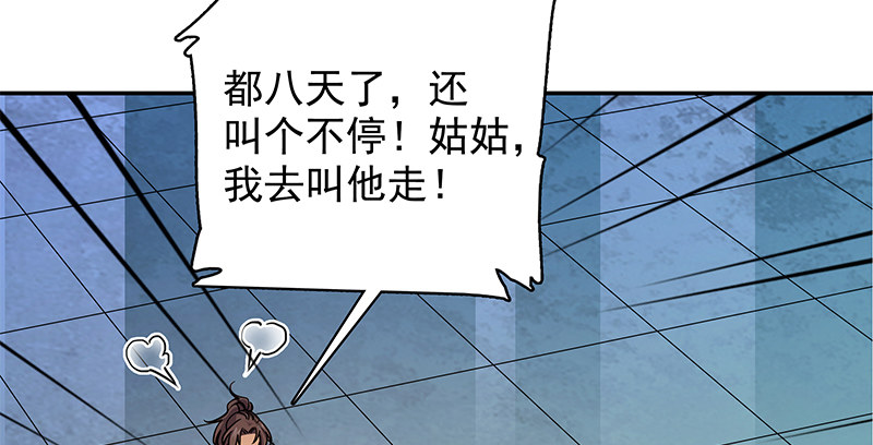 神雕侠侣韩漫全集-第三十七话 习武无删减无遮挡章节图片 