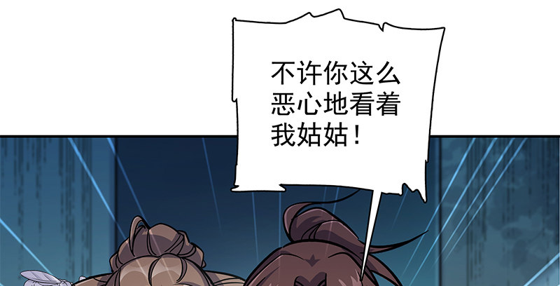 神雕侠侣韩漫全集-第三十七话 习武无删减无遮挡章节图片 