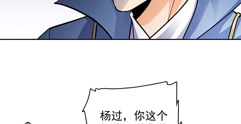 神雕侠侣韩漫全集-第三十七话 习武无删减无遮挡章节图片 