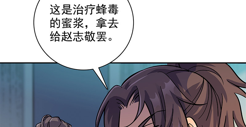 神雕侠侣韩漫全集-第三十七话 习武无删减无遮挡章节图片 