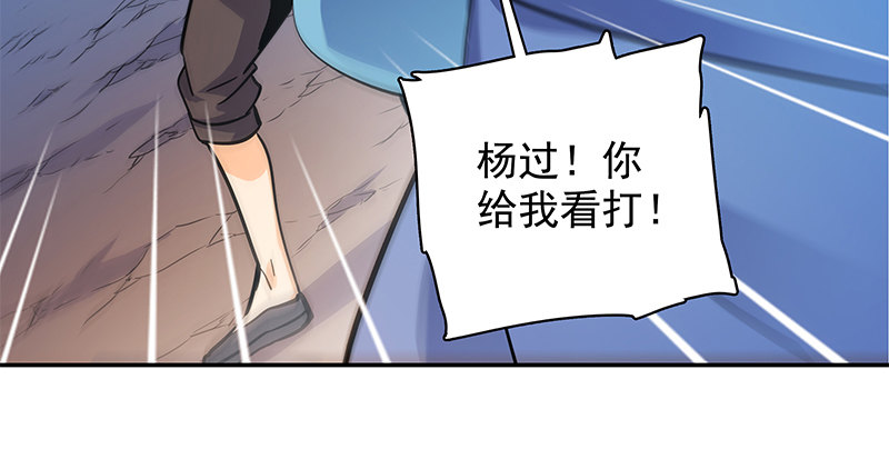 神雕侠侣韩漫全集-第三十七话 习武无删减无遮挡章节图片 