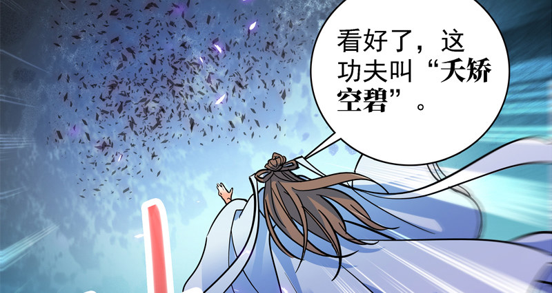 神雕侠侣韩漫全集-第三十八话 结怨全真无删减无遮挡章节图片 