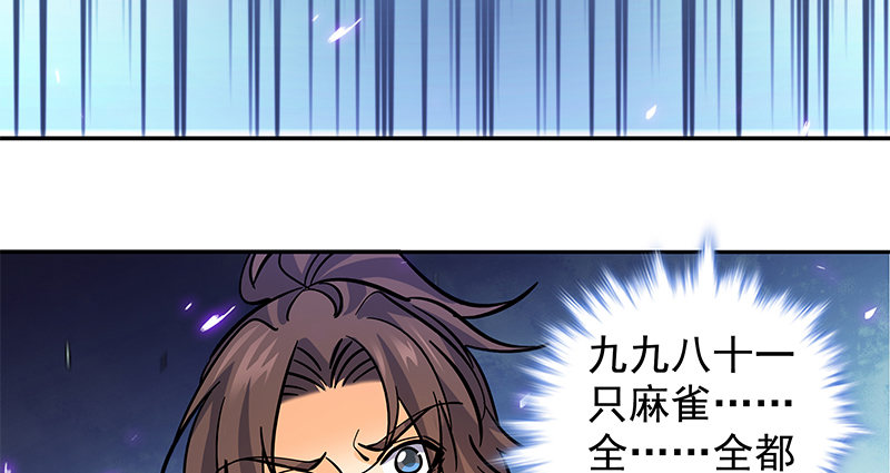 神雕侠侣韩漫全集-第三十八话 结怨全真无删减无遮挡章节图片 