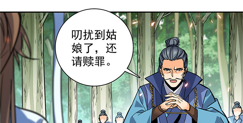 神雕侠侣韩漫全集-第三十八话 结怨全真无删减无遮挡章节图片 