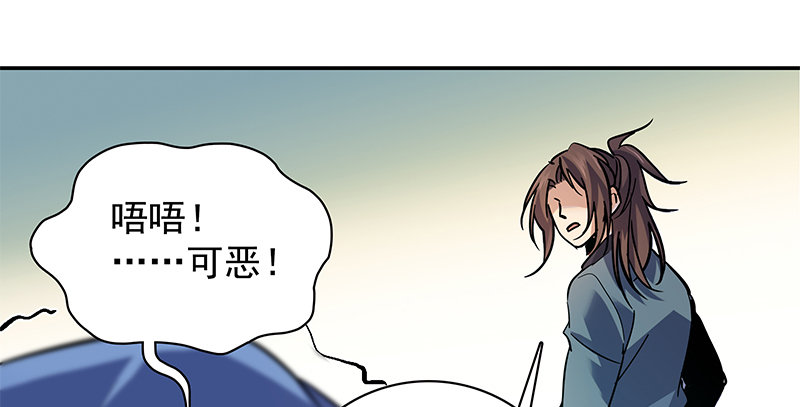 神雕侠侣韩漫全集-第三十八话 结怨全真无删减无遮挡章节图片 