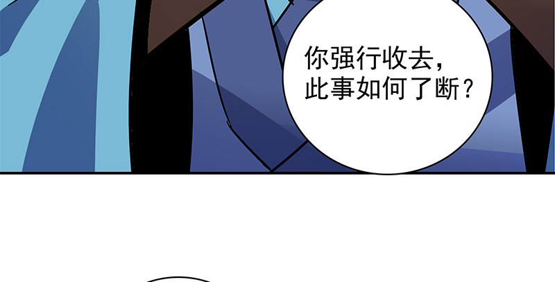 神雕侠侣韩漫全集-第三十八话 结怨全真无删减无遮挡章节图片 