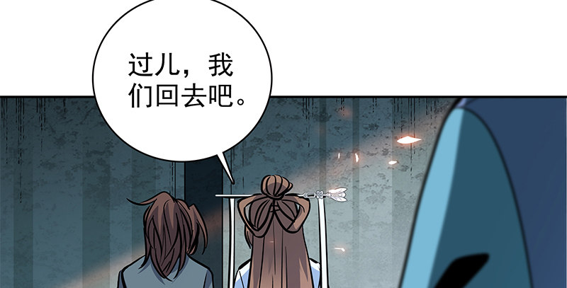 神雕侠侣韩漫全集-第三十八话 结怨全真无删减无遮挡章节图片 