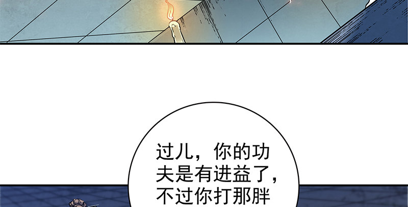 神雕侠侣韩漫全集-第三十八话 结怨全真无删减无遮挡章节图片 