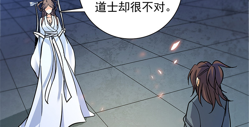 神雕侠侣韩漫全集-第三十八话 结怨全真无删减无遮挡章节图片 