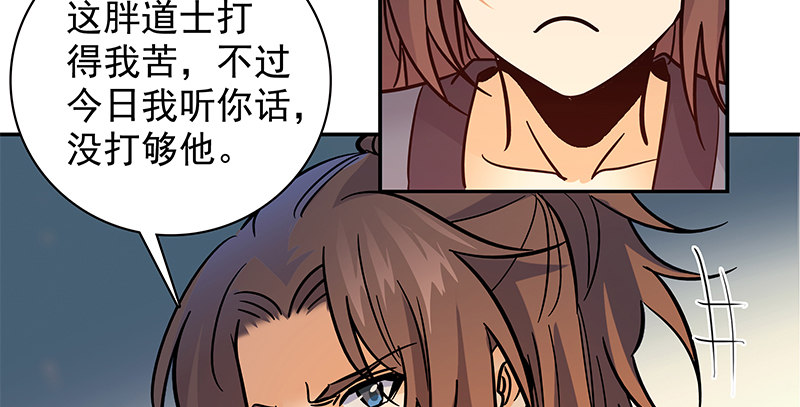 神雕侠侣韩漫全集-第三十八话 结怨全真无删减无遮挡章节图片 