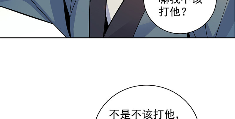 神雕侠侣韩漫全集-第三十八话 结怨全真无删减无遮挡章节图片 