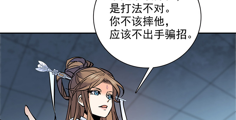 神雕侠侣韩漫全集-第三十八话 结怨全真无删减无遮挡章节图片 