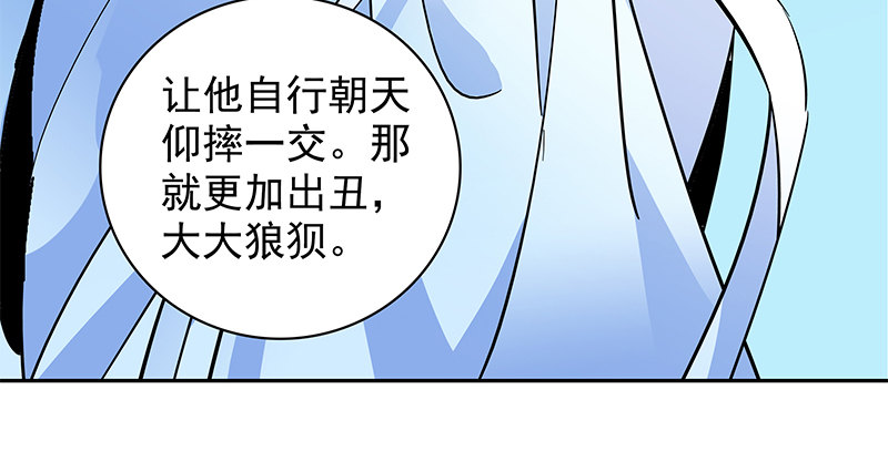 神雕侠侣韩漫全集-第三十八话 结怨全真无删减无遮挡章节图片 