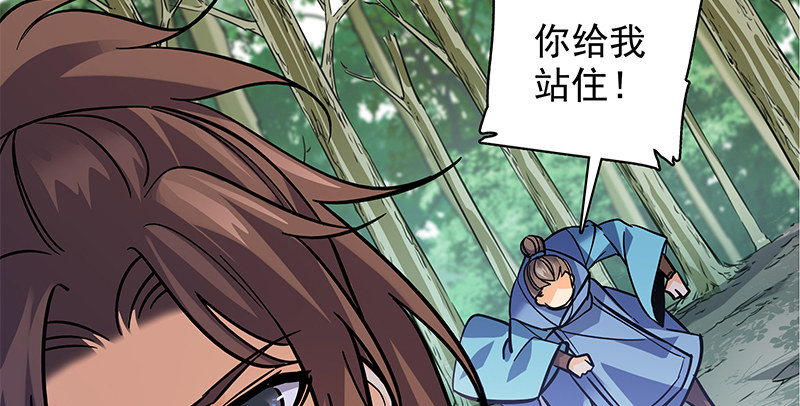 神雕侠侣韩漫全集-第三十八话 结怨全真无删减无遮挡章节图片 