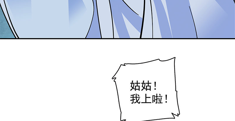 神雕侠侣韩漫全集-第三十八话 结怨全真无删减无遮挡章节图片 