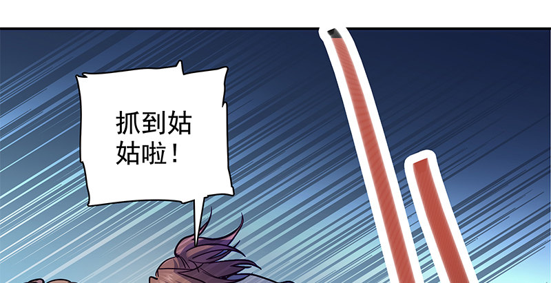 神雕侠侣韩漫全集-第三十八话 结怨全真无删减无遮挡章节图片 
