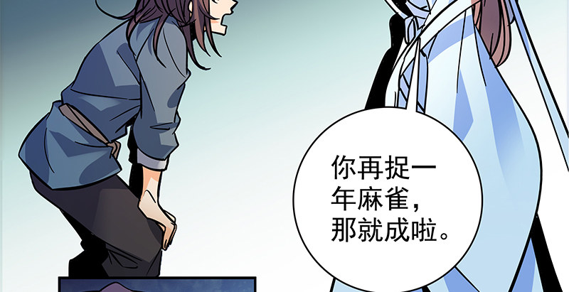 神雕侠侣韩漫全集-第三十八话 结怨全真无删减无遮挡章节图片 