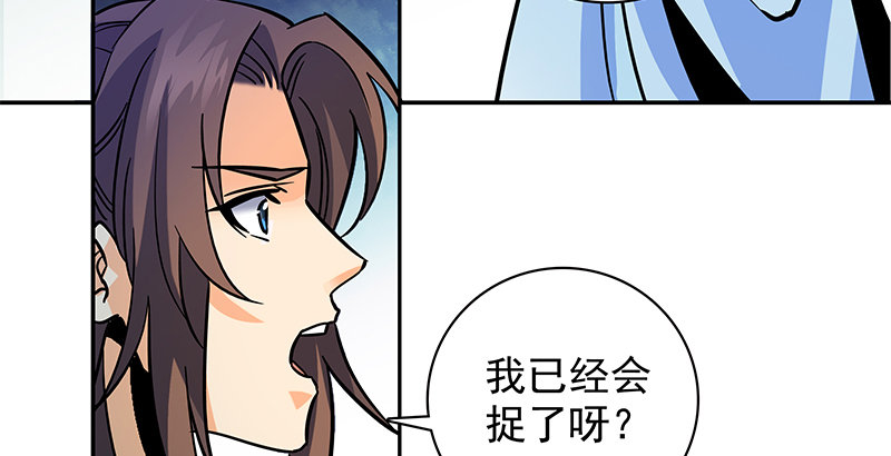 神雕侠侣韩漫全集-第三十八话 结怨全真无删减无遮挡章节图片 