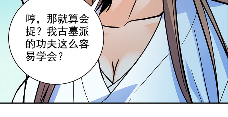神雕侠侣韩漫全集-第三十八话 结怨全真无删减无遮挡章节图片 