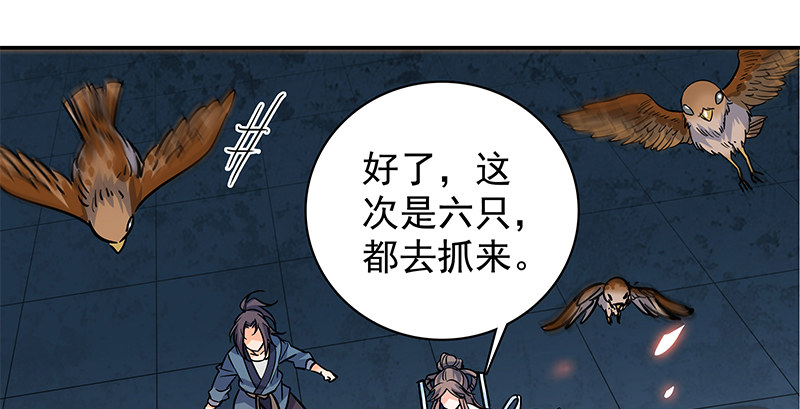神雕侠侣韩漫全集-第三十八话 结怨全真无删减无遮挡章节图片 