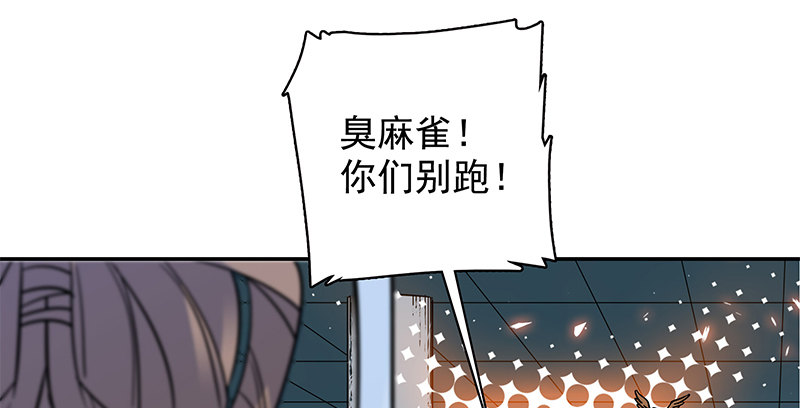 神雕侠侣韩漫全集-第三十八话 结怨全真无删减无遮挡章节图片 