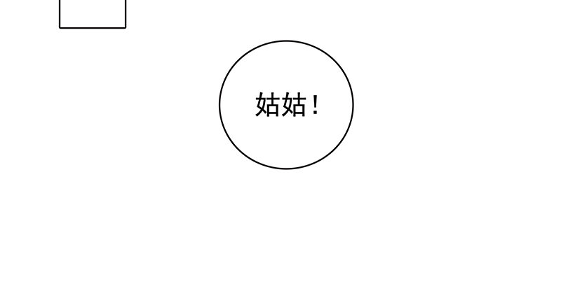 神雕侠侣韩漫全集-第三十八话 结怨全真无删减无遮挡章节图片 