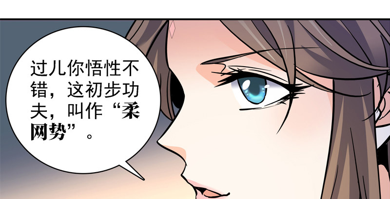 神雕侠侣韩漫全集-第三十八话 结怨全真无删减无遮挡章节图片 
