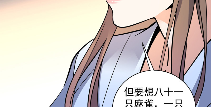 神雕侠侣韩漫全集-第三十八话 结怨全真无删减无遮挡章节图片 