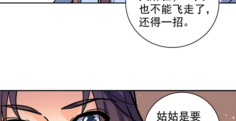 神雕侠侣韩漫全集-第三十八话 结怨全真无删减无遮挡章节图片 