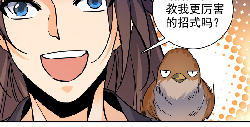 神雕侠侣韩漫全集-第三十八话 结怨全真无删减无遮挡章节图片 