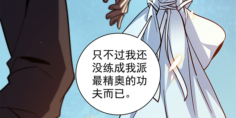 神雕侠侣韩漫全集-第三十九话 古墓秘辛无删减无遮挡章节图片 