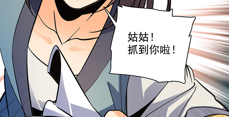 神雕侠侣韩漫全集-第三十九话 古墓秘辛无删减无遮挡章节图片 