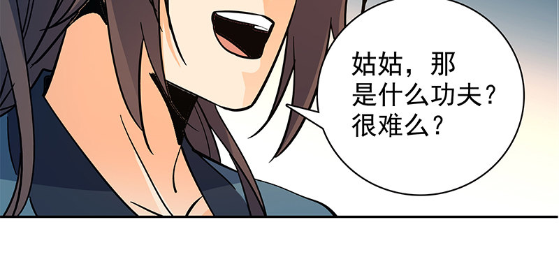 神雕侠侣韩漫全集-第三十九话 古墓秘辛无删减无遮挡章节图片 