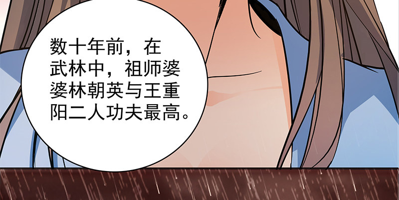 神雕侠侣韩漫全集-第三十九话 古墓秘辛无删减无遮挡章节图片 