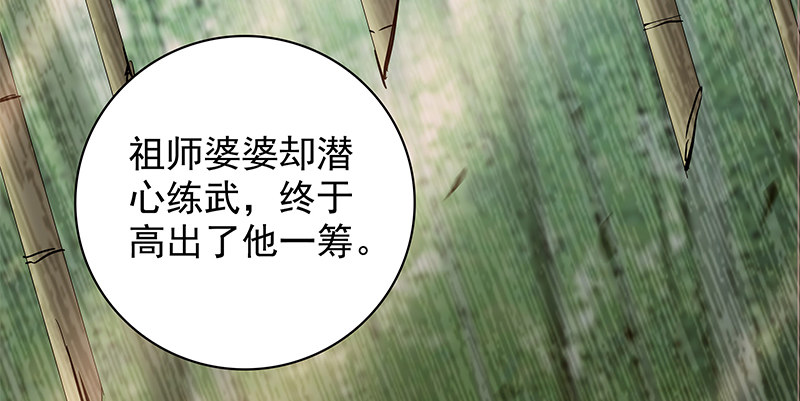 神雕侠侣韩漫全集-第三十九话 古墓秘辛无删减无遮挡章节图片 