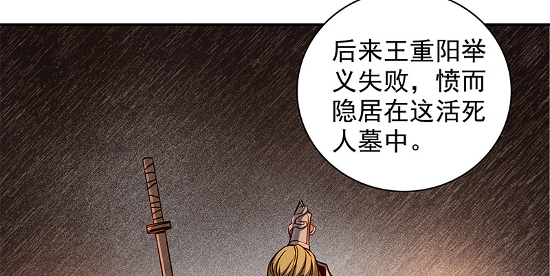 神雕侠侣韩漫全集-第三十九话 古墓秘辛无删减无遮挡章节图片 