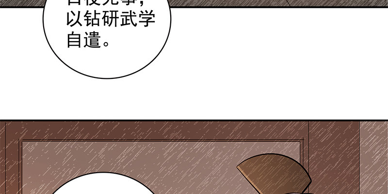 神雕侠侣韩漫全集-第三十九话 古墓秘辛无删减无遮挡章节图片 