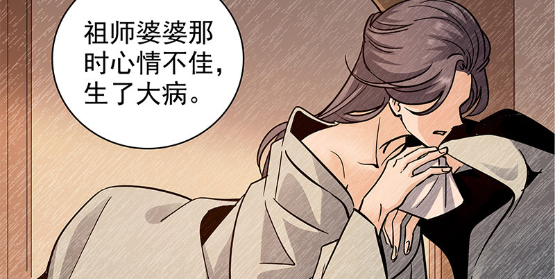 神雕侠侣韩漫全集-第三十九话 古墓秘辛无删减无遮挡章节图片 