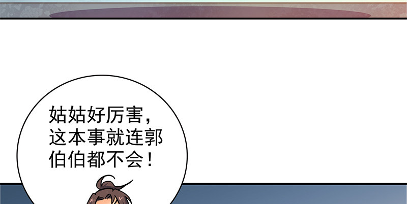神雕侠侣韩漫全集-第三十九话 古墓秘辛无删减无遮挡章节图片 