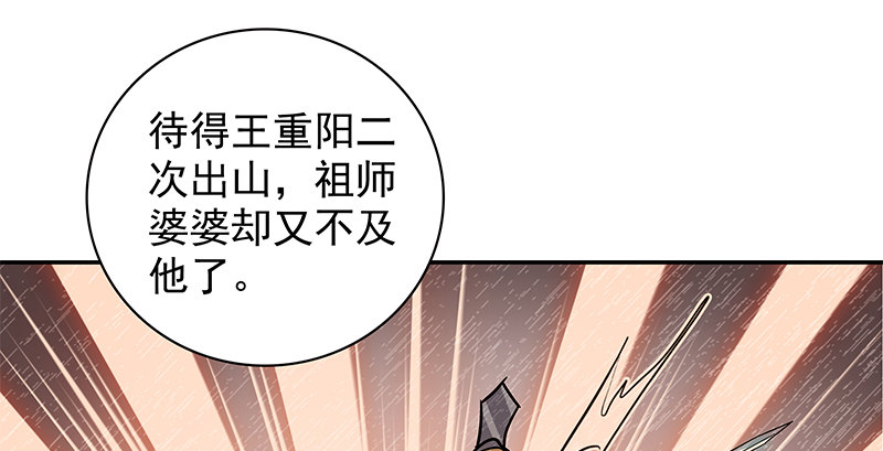 神雕侠侣韩漫全集-第三十九话 古墓秘辛无删减无遮挡章节图片 