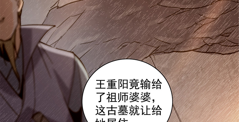 神雕侠侣韩漫全集-第三十九话 古墓秘辛无删减无遮挡章节图片 