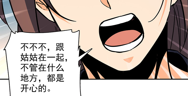 神雕侠侣韩漫全集-第三十九话 古墓秘辛无删减无遮挡章节图片 