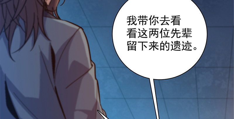 神雕侠侣韩漫全集-第三十九话 古墓秘辛无删减无遮挡章节图片 