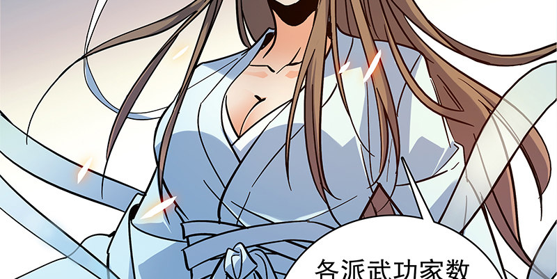 神雕侠侣韩漫全集-第三十九话 古墓秘辛无删减无遮挡章节图片 